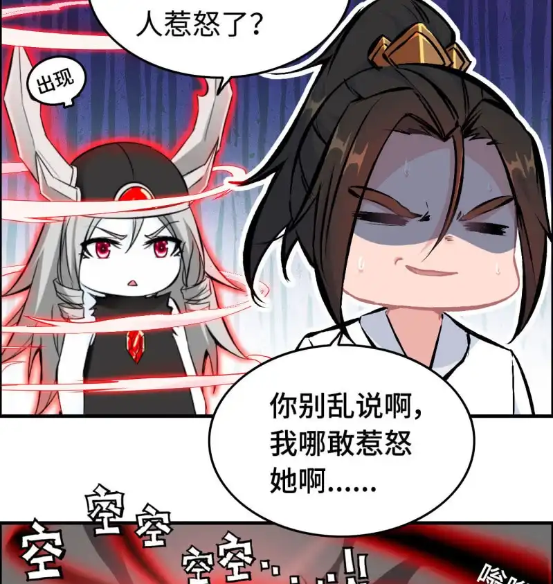 《神魔天煞》一百二十二 第14页