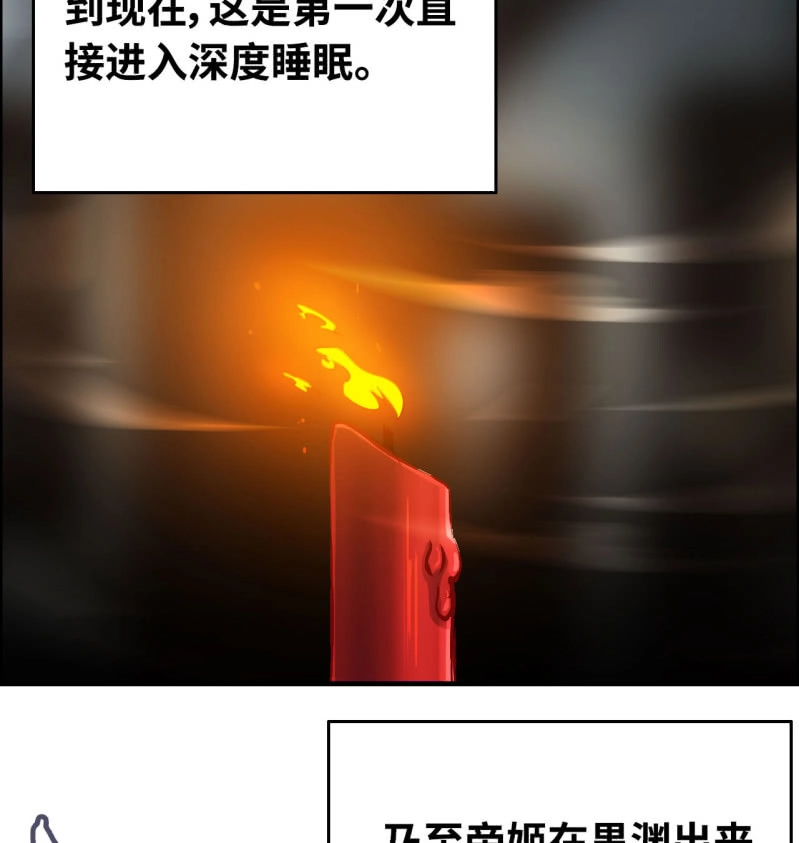《神魔天煞》一百二十二 第40页