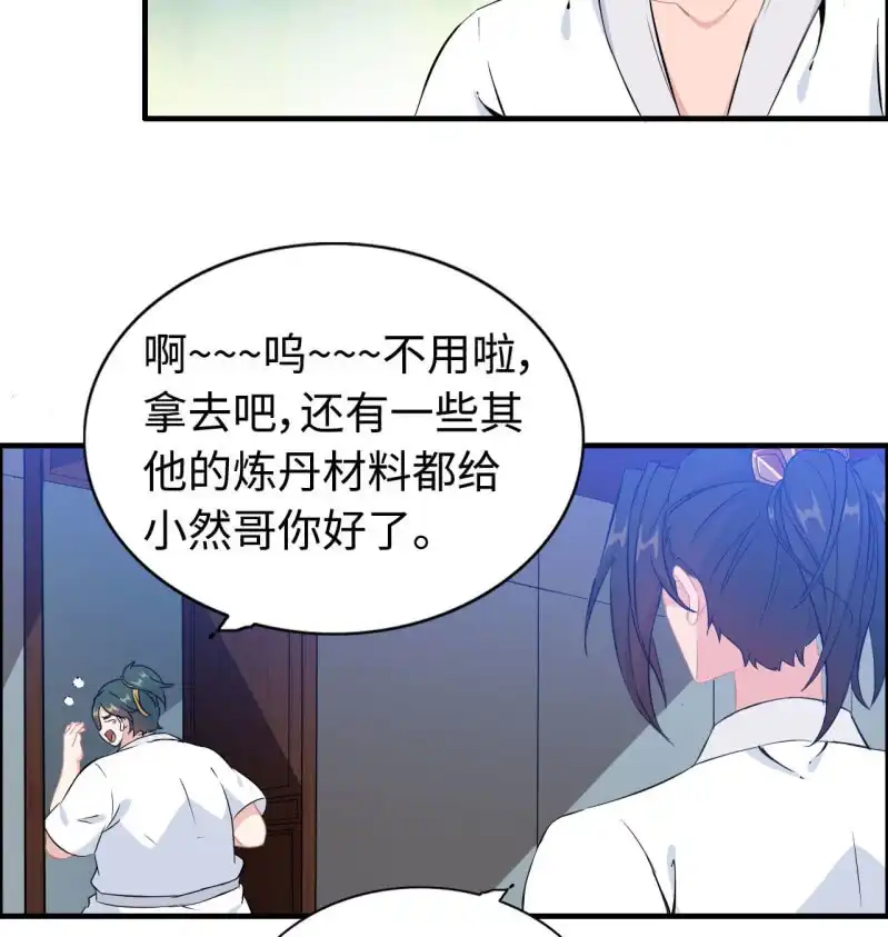 《神魔天煞》一百二十二 第27页
