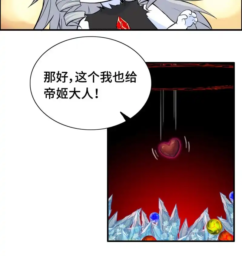 《神魔天煞》一百二十二 第34页
