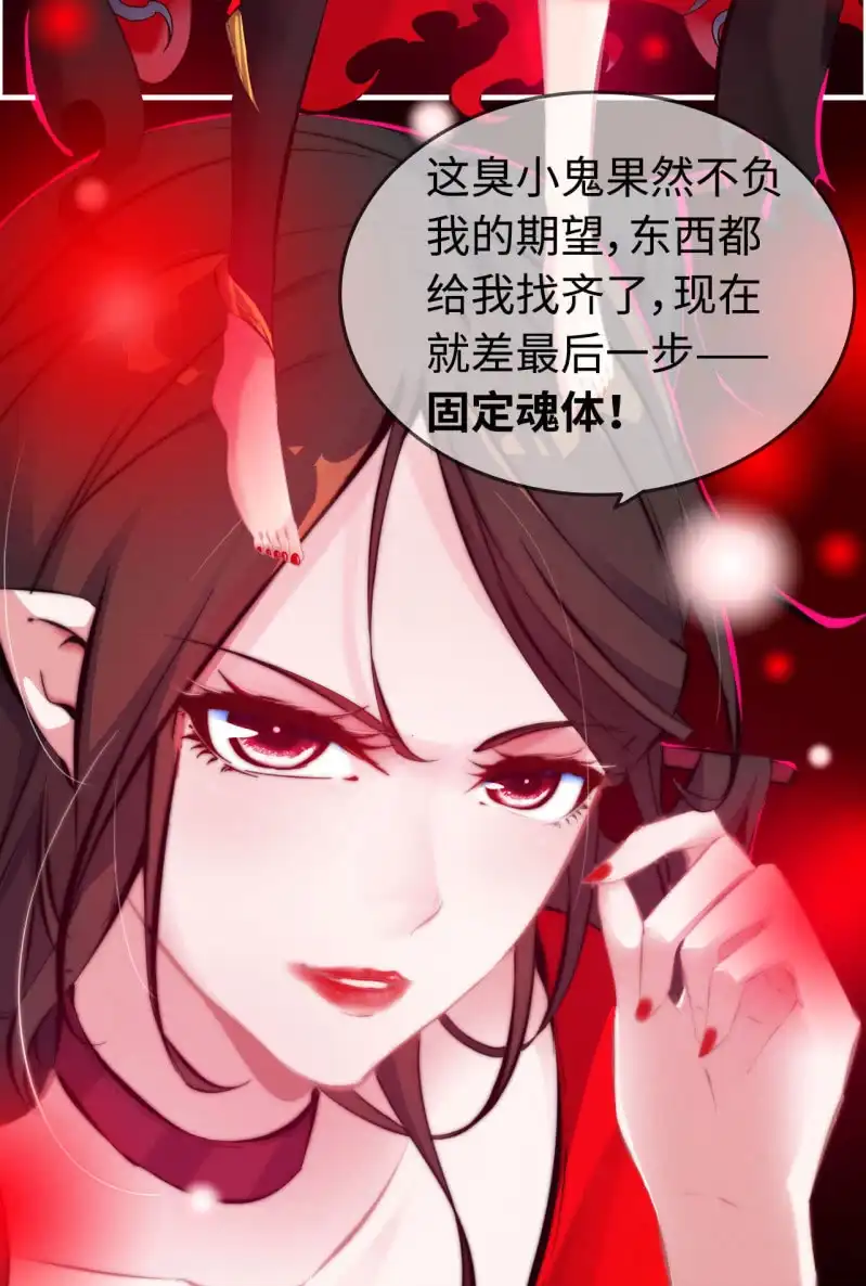 《神魔天煞》一百二十二 第22页