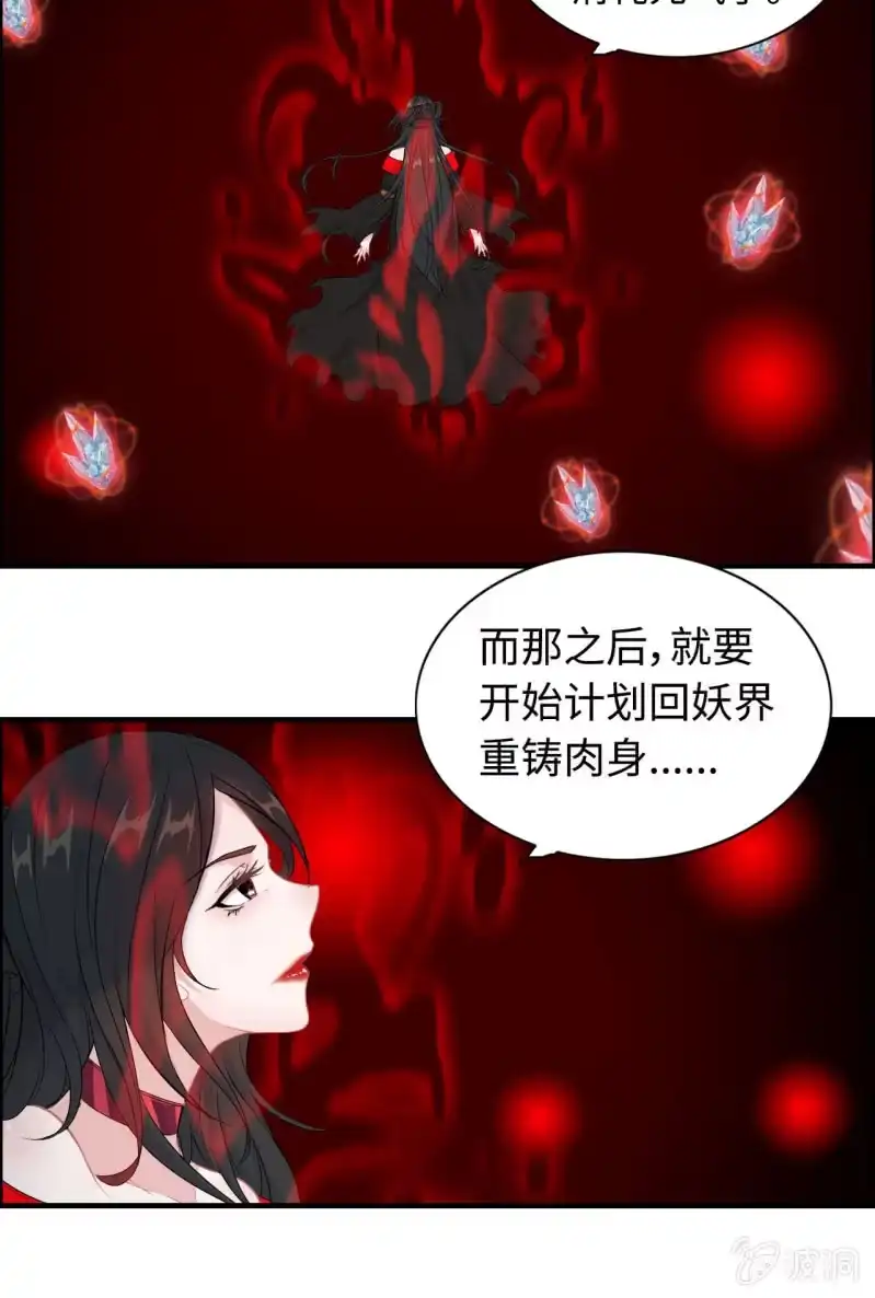 《神魔天煞》一百二十二 第29页