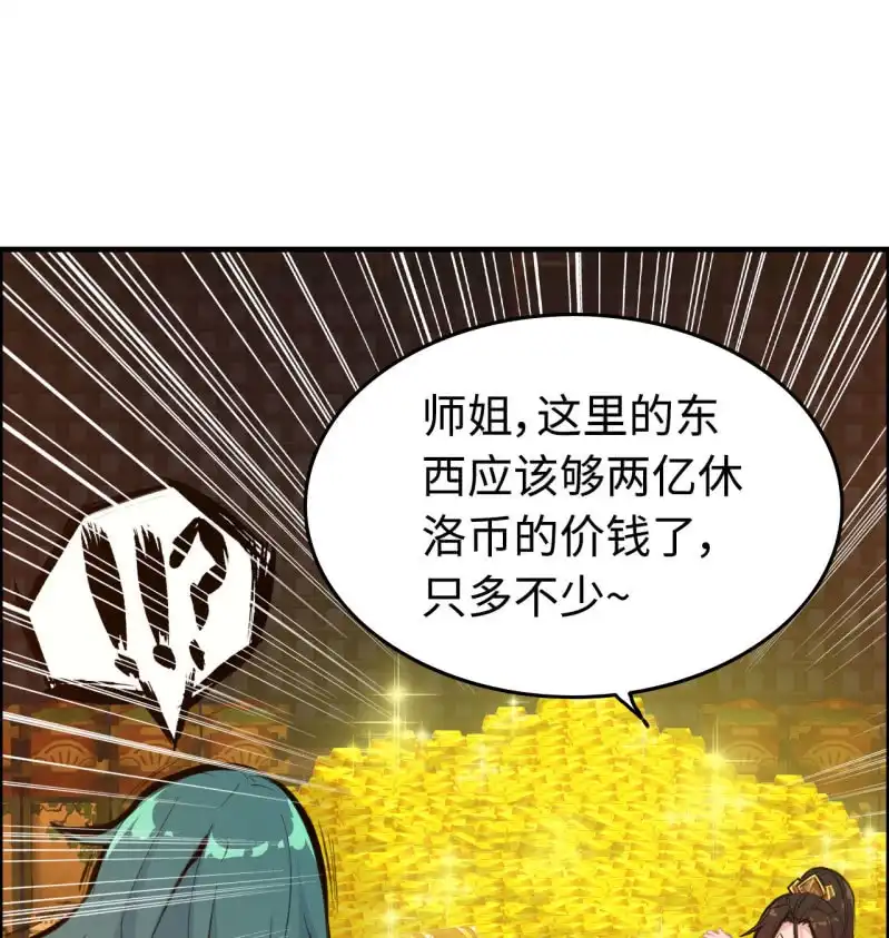 《神魔天煞》一百二十二 第2页
