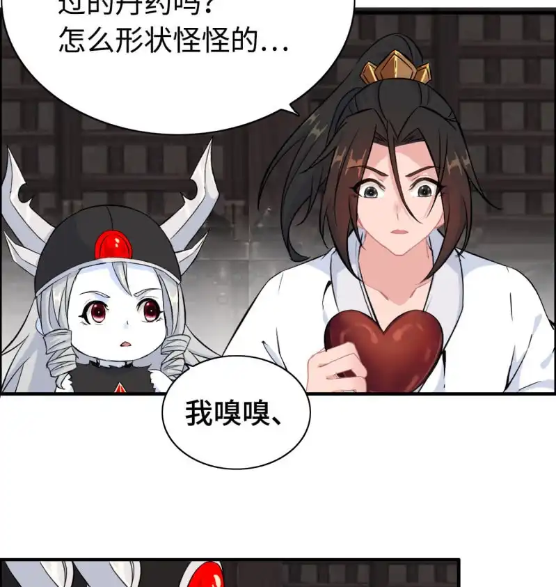 《神魔天煞》一百二十二 第32页