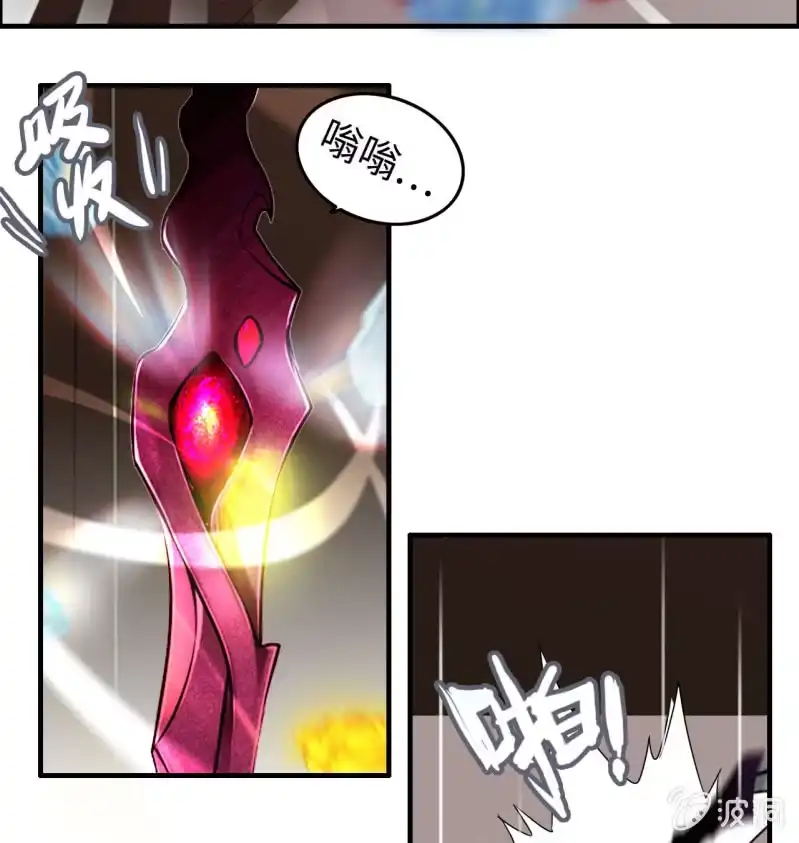 《神魔天煞》一百二十二 第17页