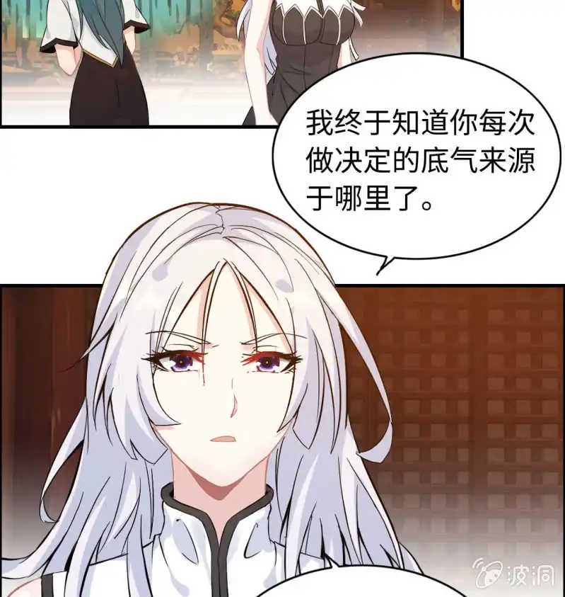 《神魔天煞》一百二十二 第5页