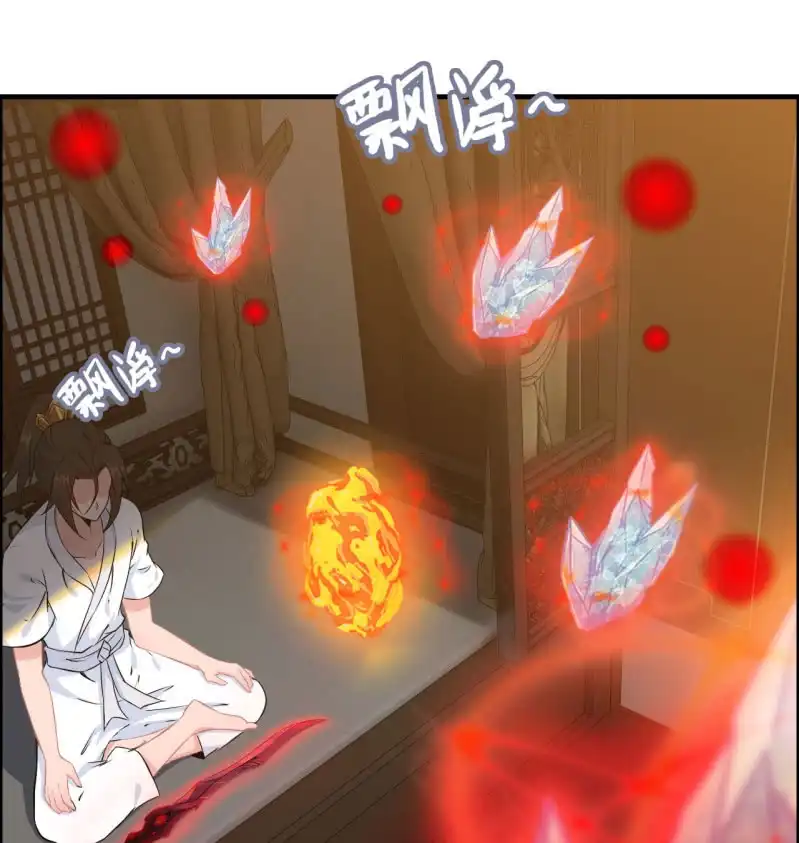 《神魔天煞》一百二十二 第11页
