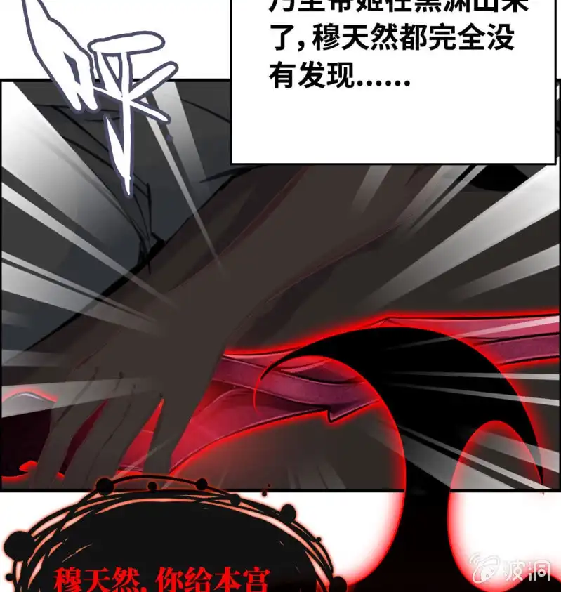 《神魔天煞》一百二十二 第41页
