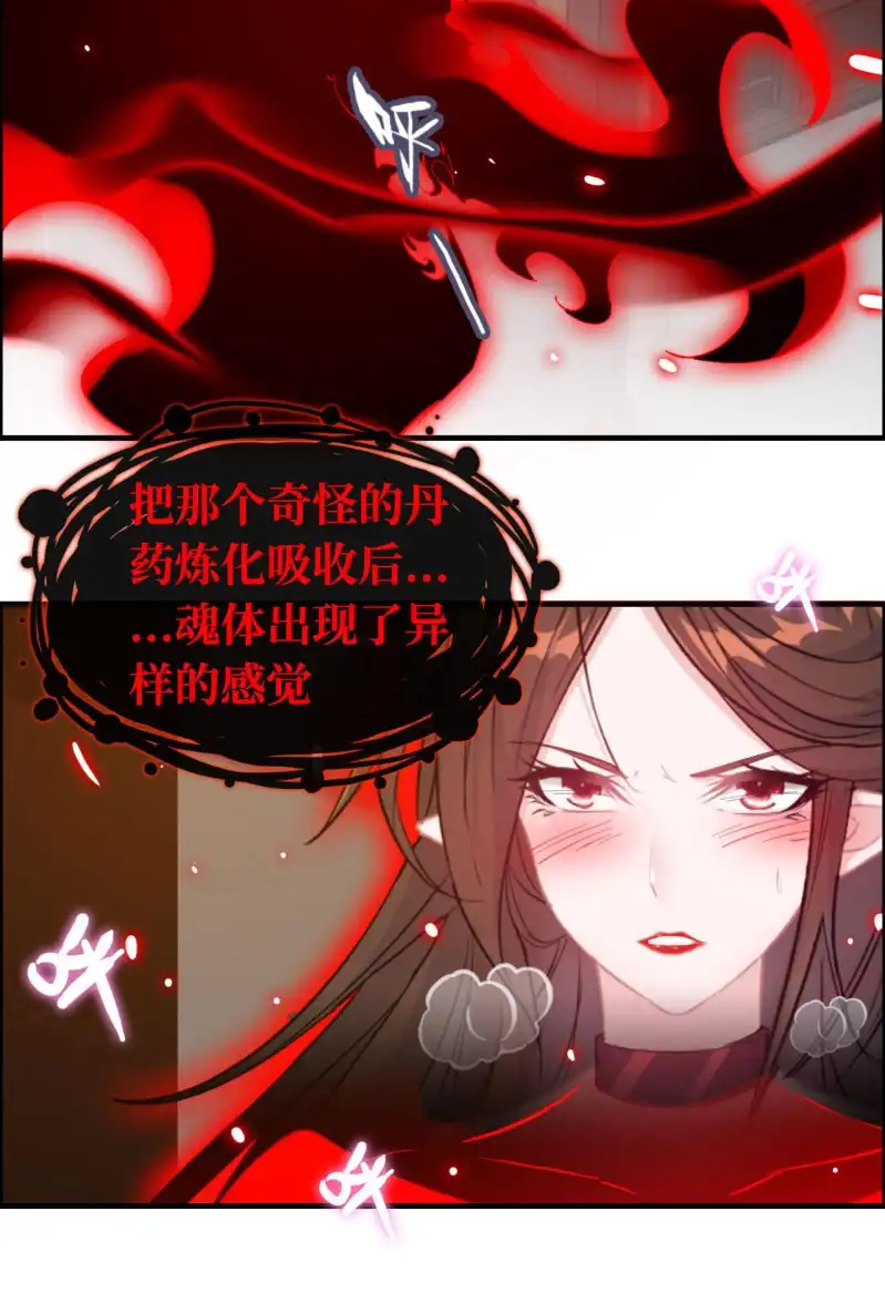 《神魔天煞》一百二十二 第43页