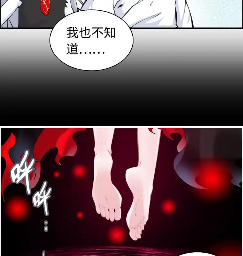 《神魔天煞》一百二十二 第19页