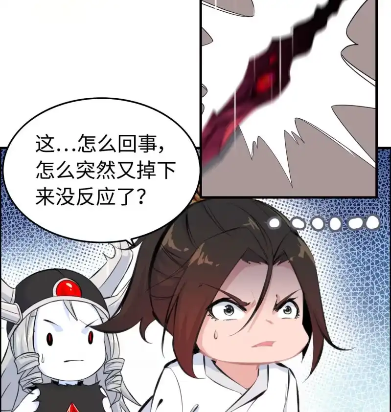 《神魔天煞》一百二十二 第18页