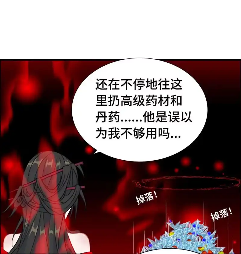 《神魔天煞》一百二十二 第30页