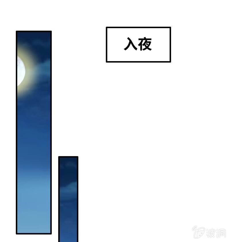 《神魔天煞》一百二十二 第9页