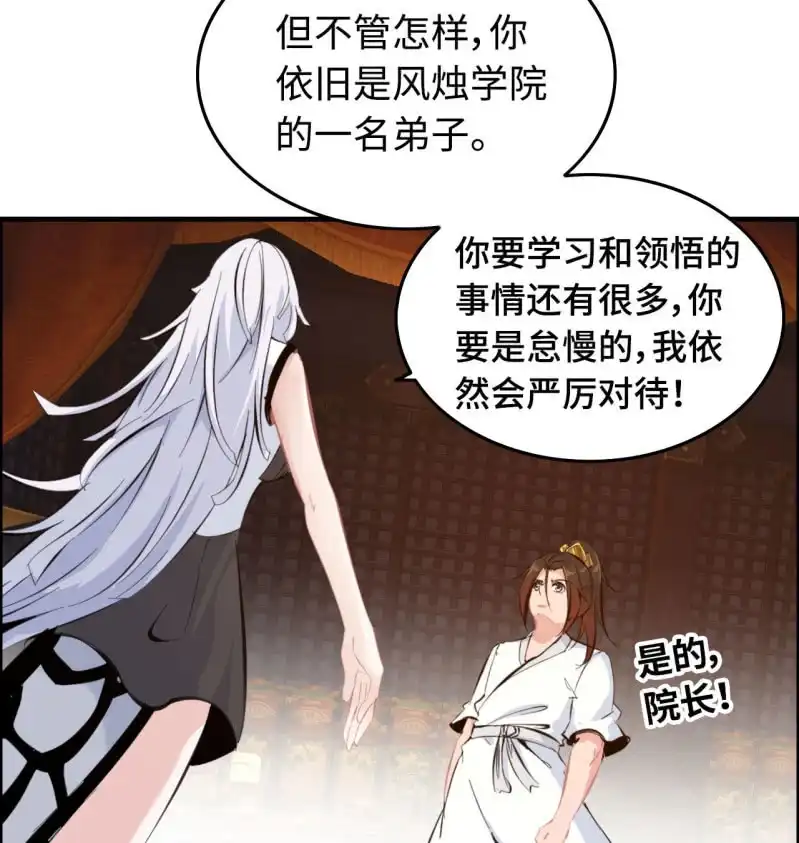 《神魔天煞》一百二十二 第7页