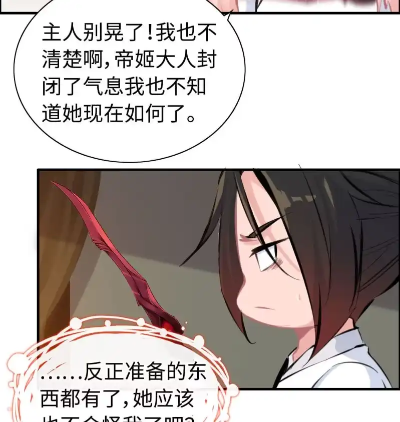 《神魔天煞》一百二十二 第38页