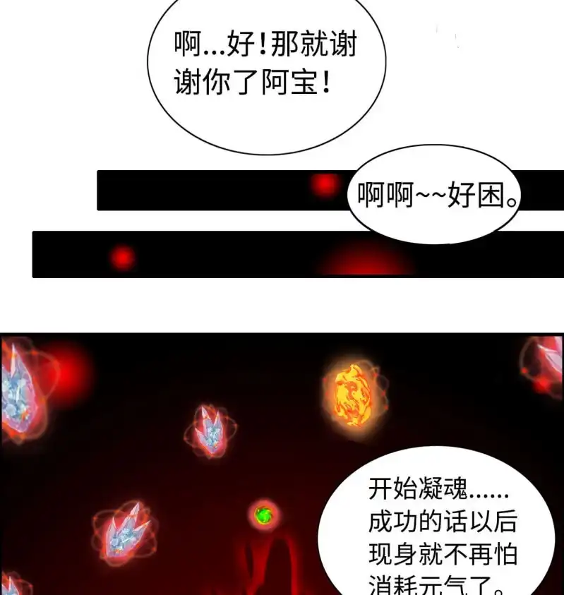 《神魔天煞》一百二十二 第28页