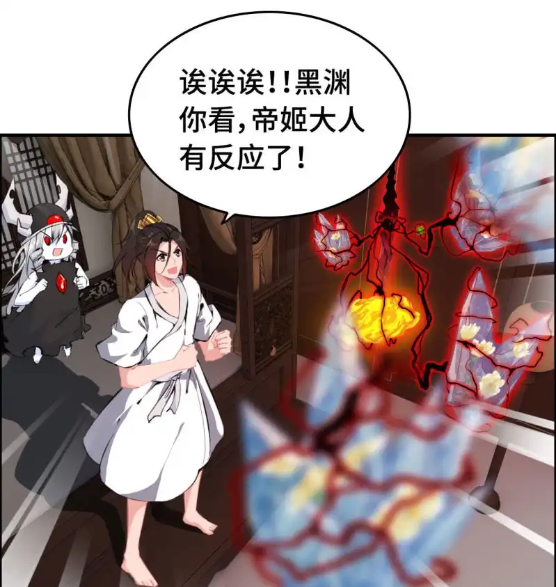 《神魔天煞》一百二十二 第16页