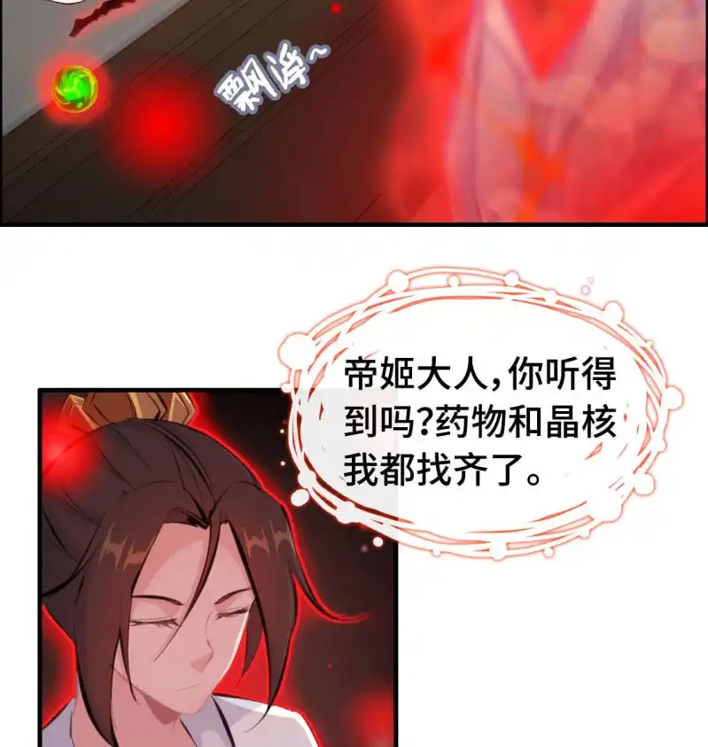 《神魔天煞》一百二十二 第12页