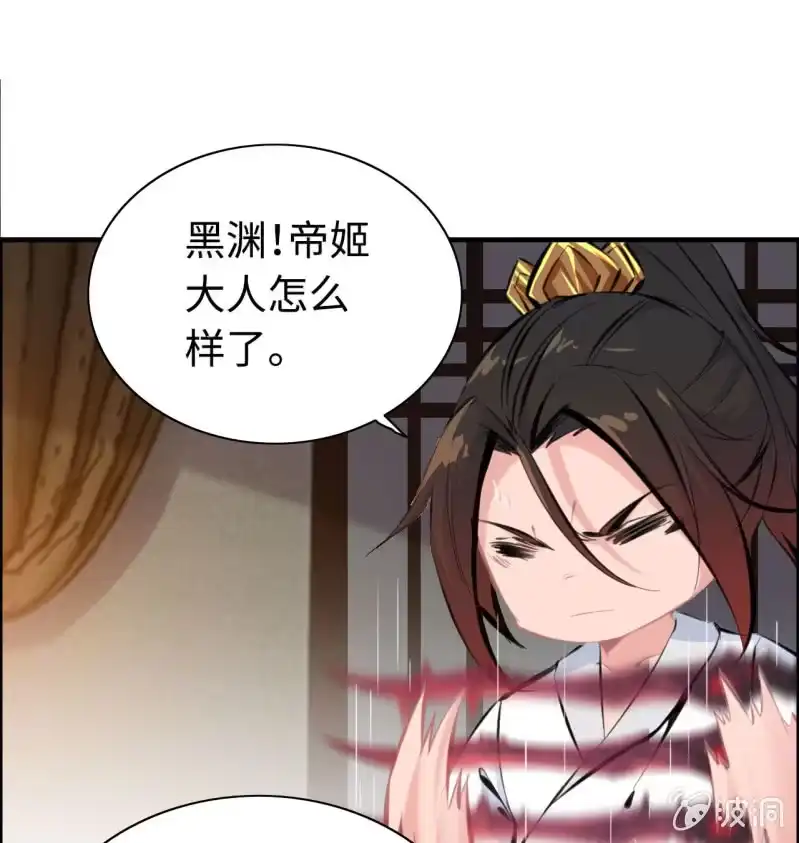 《神魔天煞》一百二十二 第37页