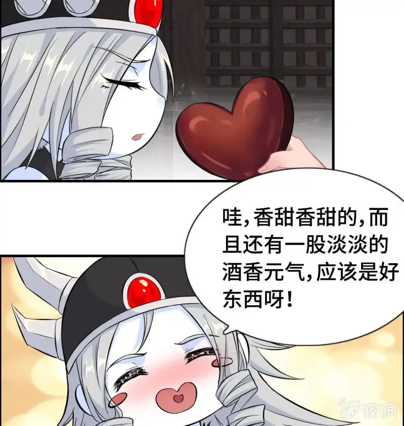 《神魔天煞》一百二十二 第33页