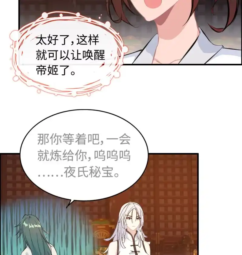 《神魔天煞》一百二十二 第4页