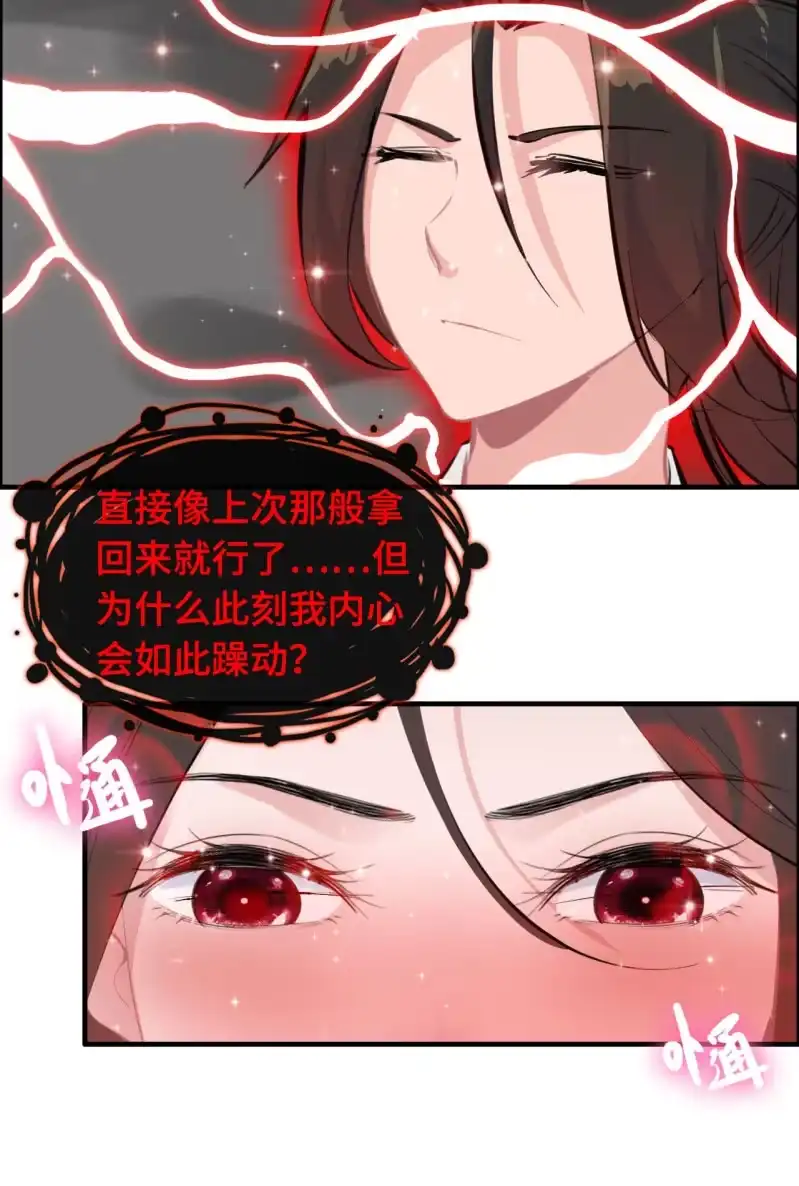 《神魔天煞》一百二十三 第15页