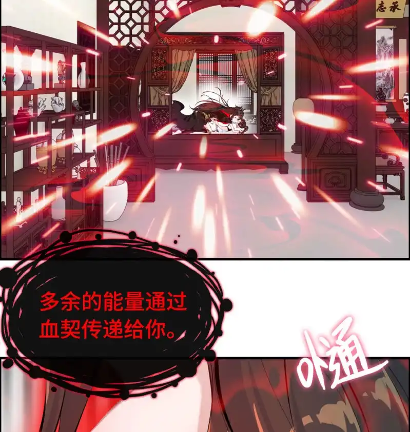《神魔天煞》一百二十三 第18页
