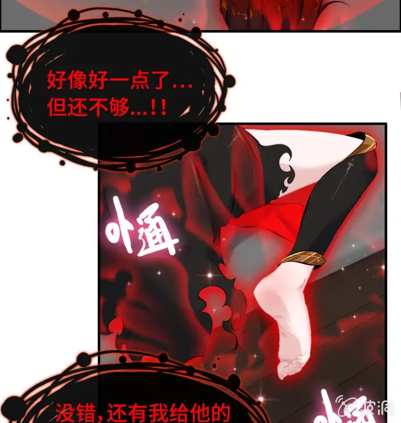 《神魔天煞》一百二十三 第13页