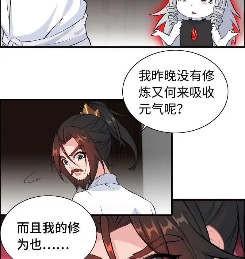 《神魔天煞》一百二十三 第34页