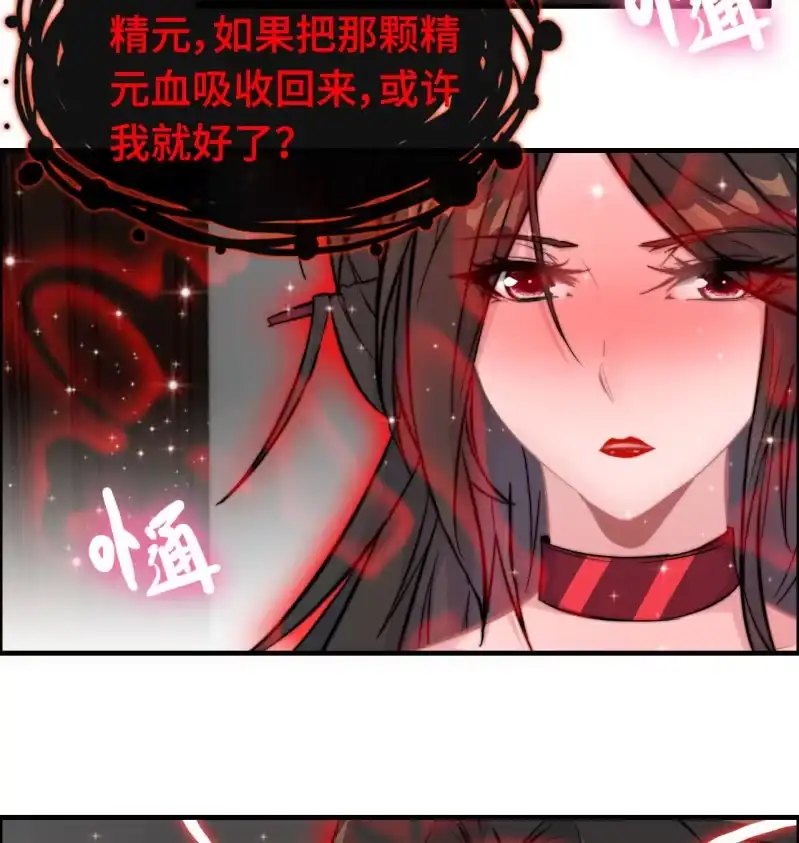 《神魔天煞》一百二十三 第14页
