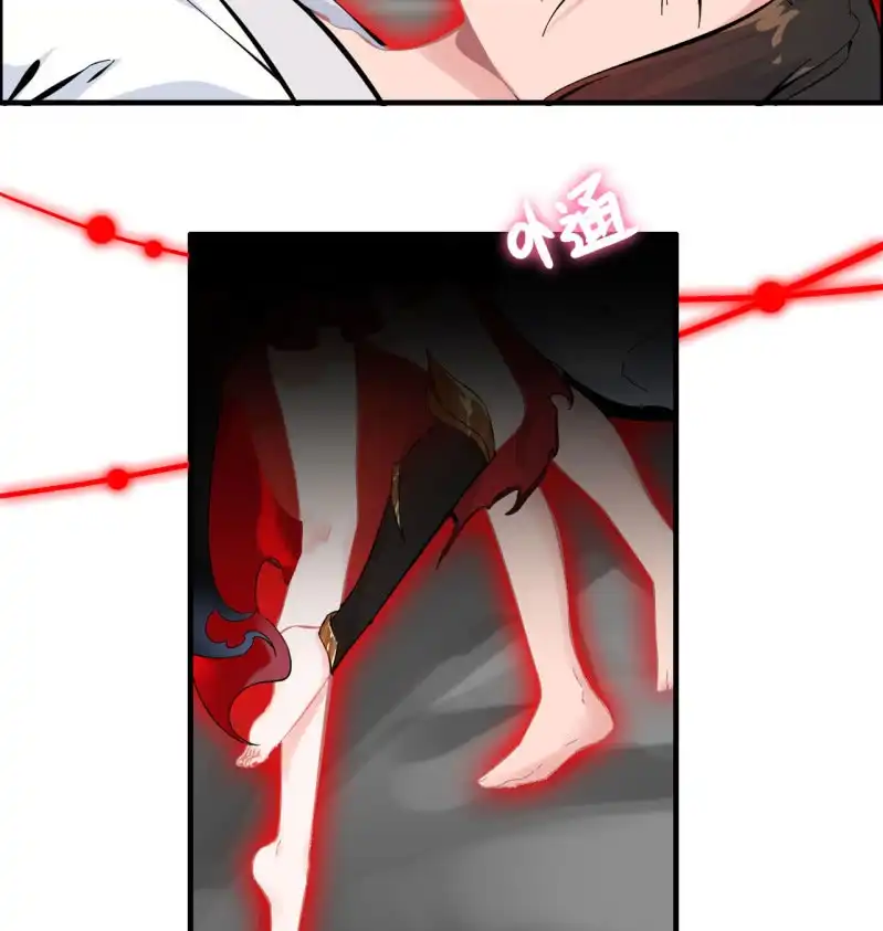 《神魔天煞》一百二十三 第26页