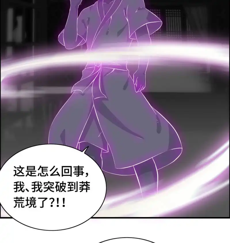 《神魔天煞》一百二十三 第36页