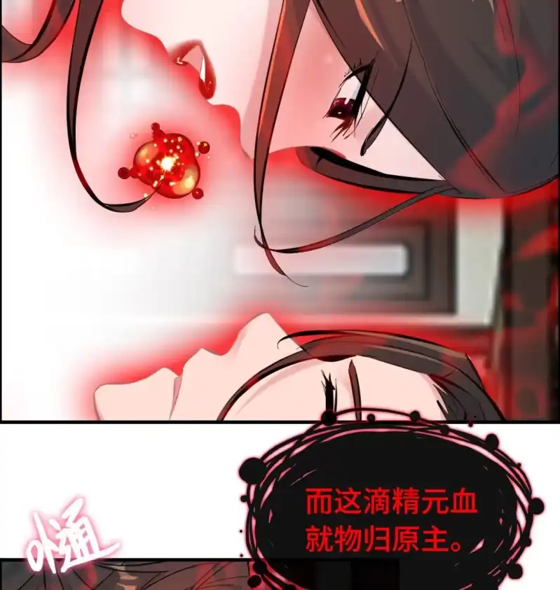 《神魔天煞》一百二十三 第19页