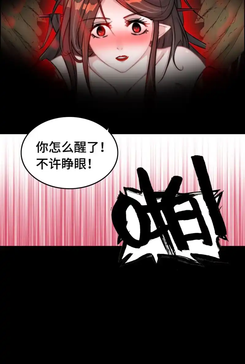 《神魔天煞》一百二十三 第22页