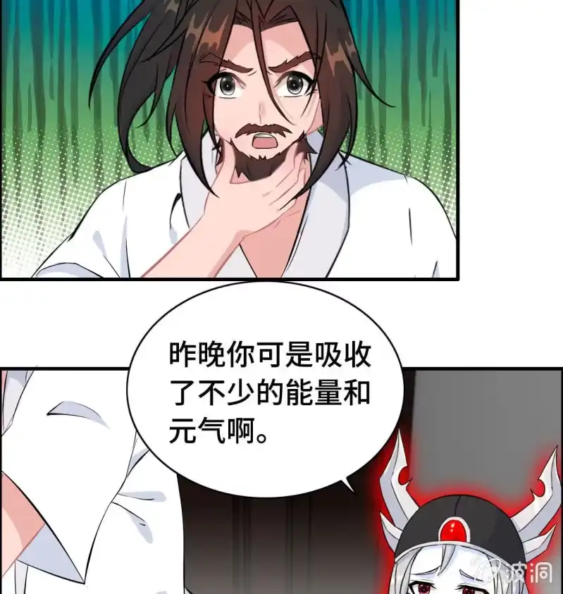 《神魔天煞》一百二十三 第33页