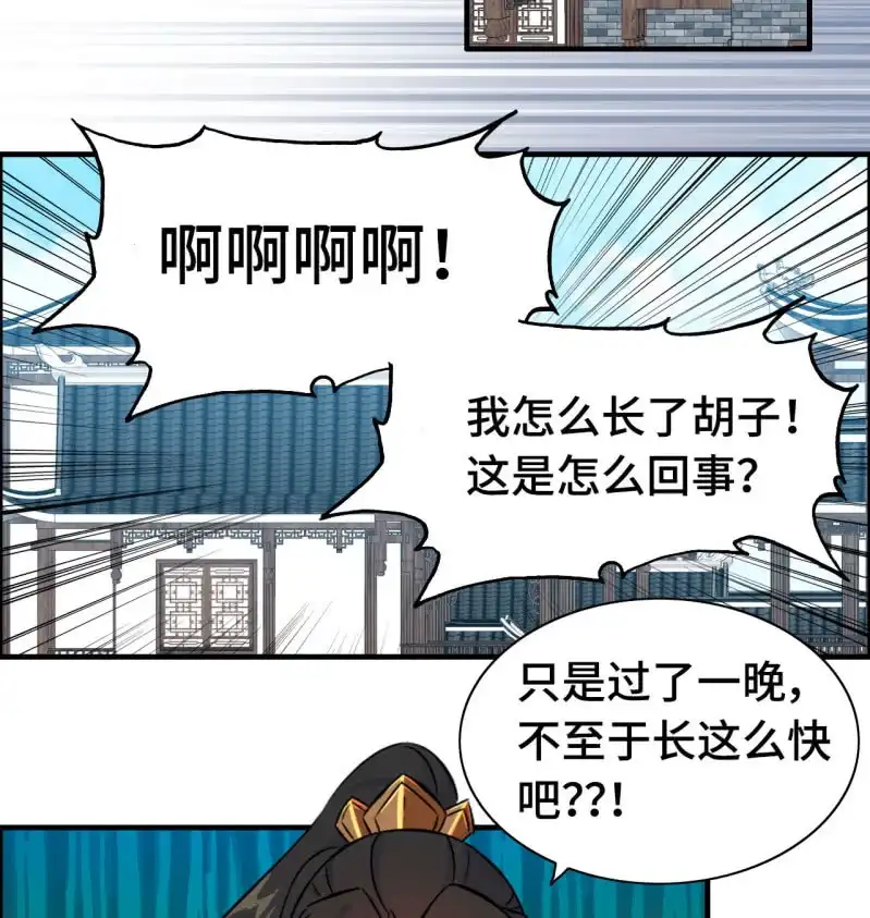 《神魔天煞》一百二十三 第32页