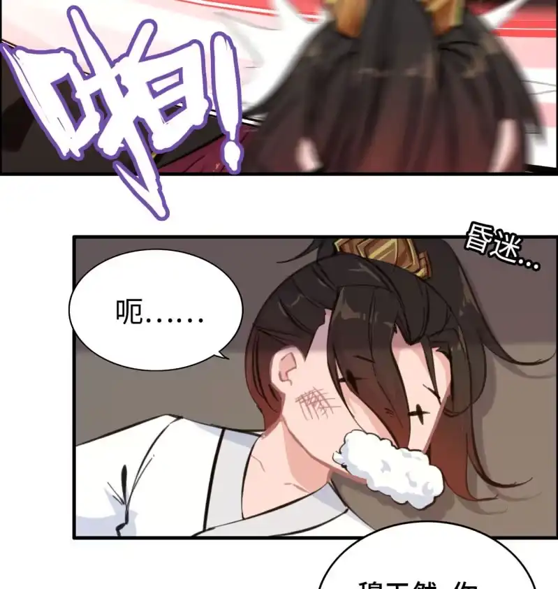 《神魔天煞》一百二十三 第4页