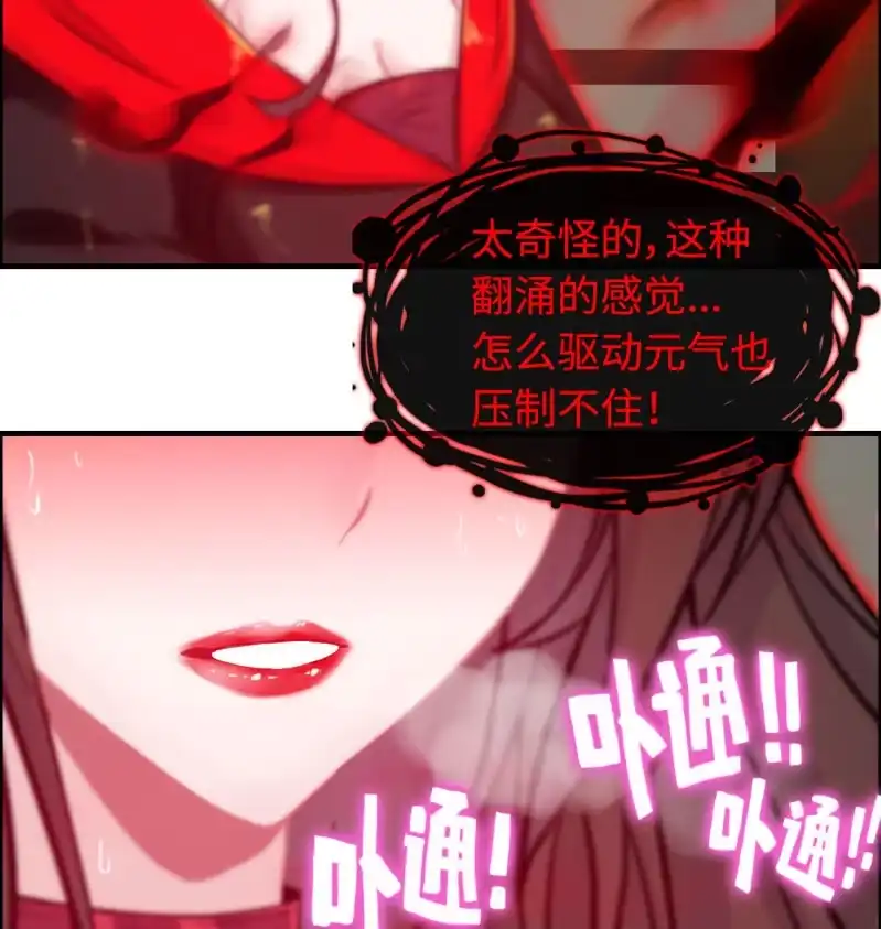 《神魔天煞》一百二十三 第7页