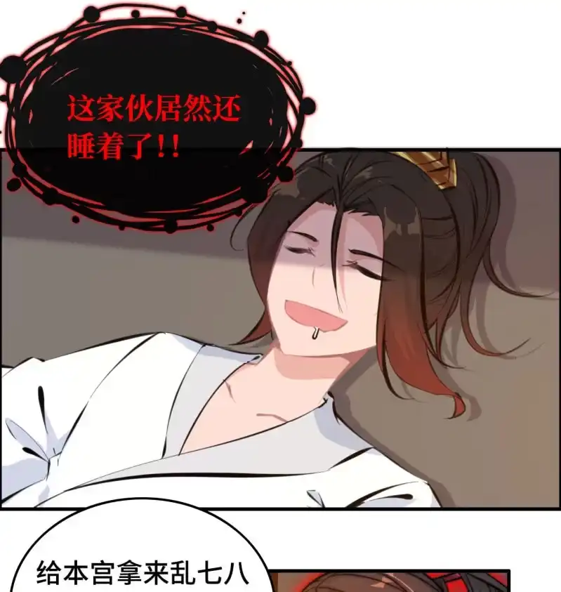 《神魔天煞》一百二十三 第2页