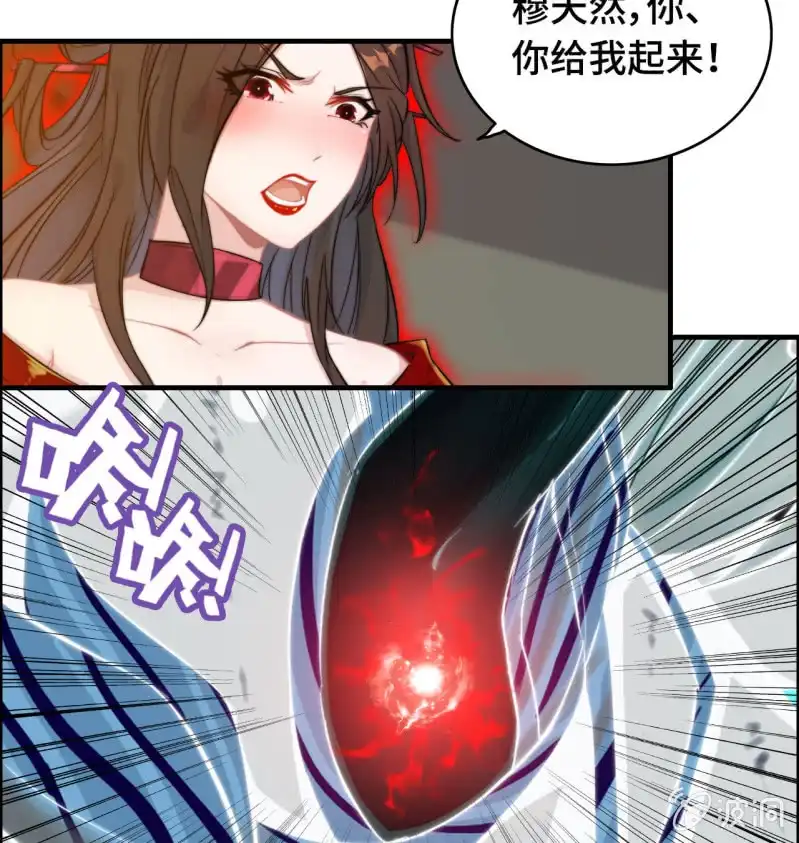 《神魔天煞》一百二十三 第5页