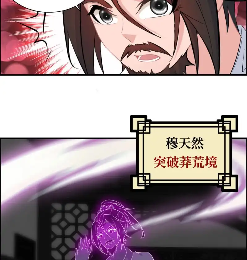 《神魔天煞》一百二十三 第35页