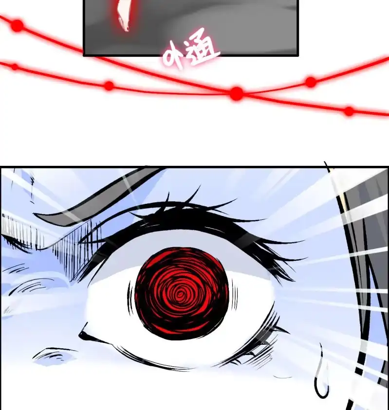 《神魔天煞》一百二十三 第27页