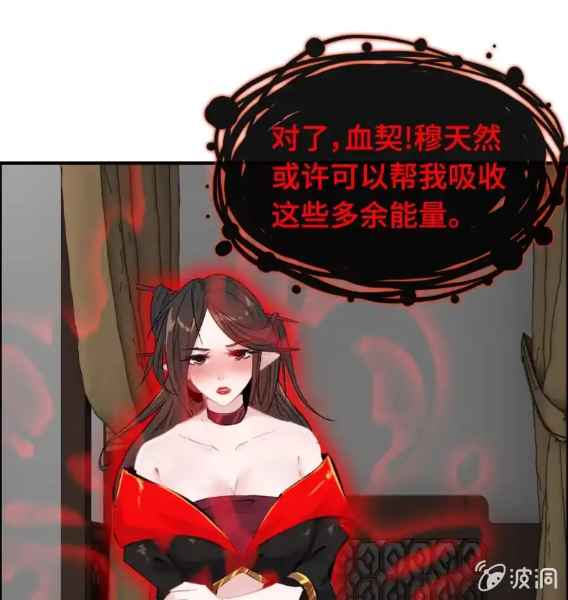 《神魔天煞》一百二十三 第9页