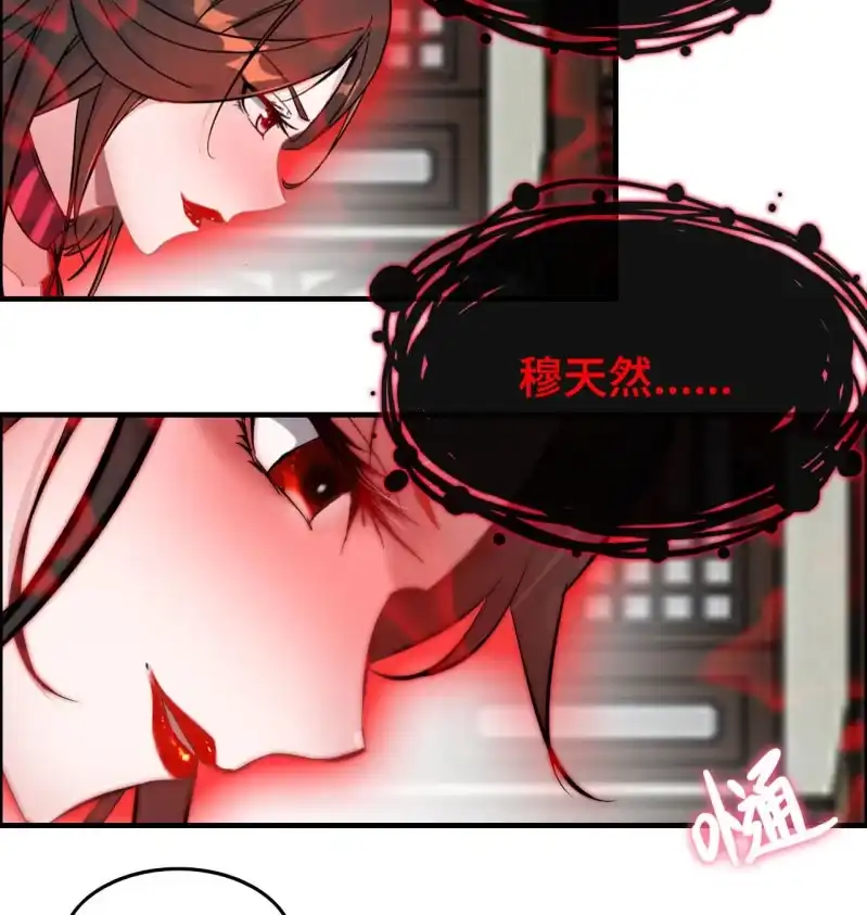 《神魔天煞》一百二十三 第20页