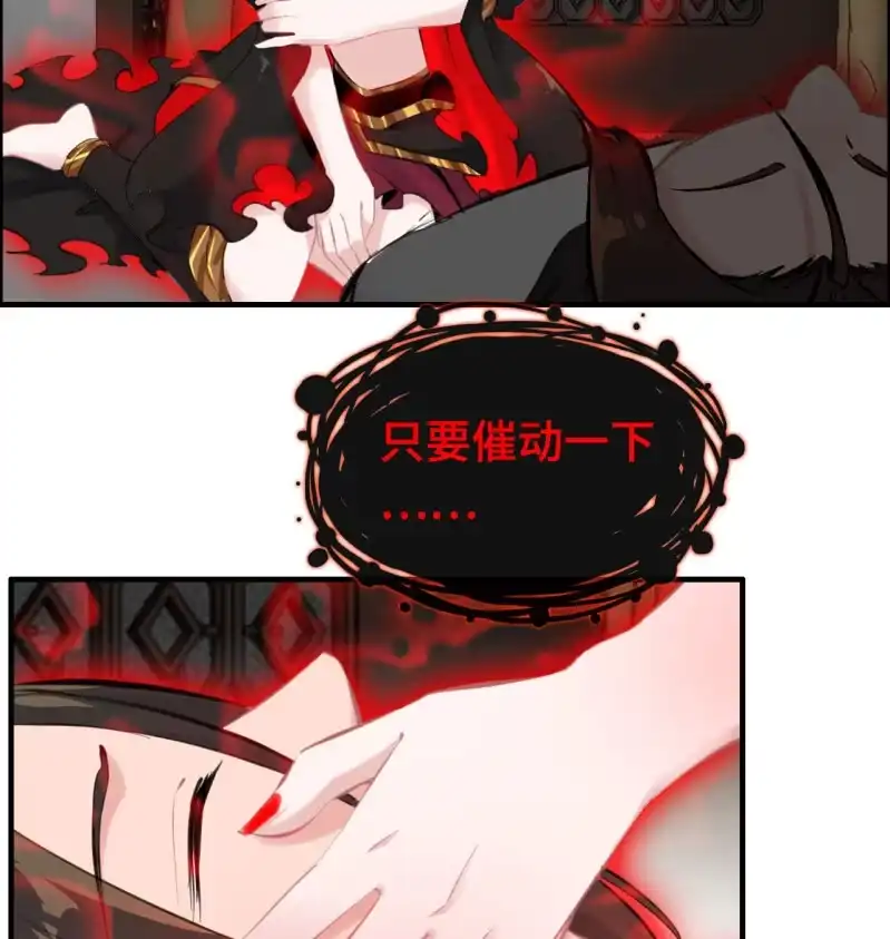 《神魔天煞》一百二十三 第10页