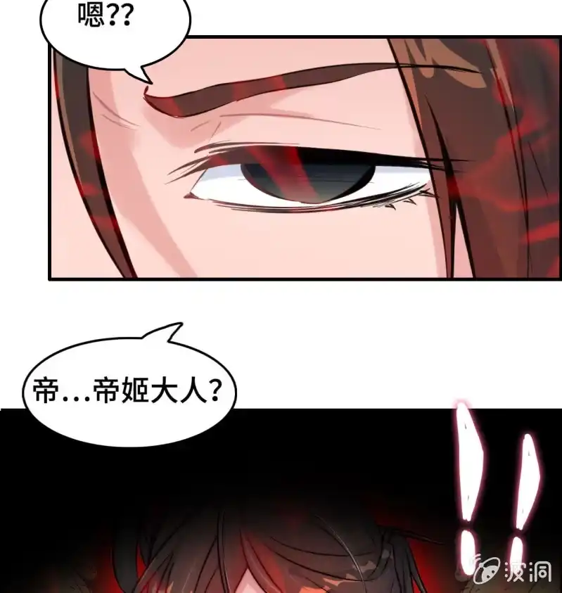 《神魔天煞》一百二十三 第21页