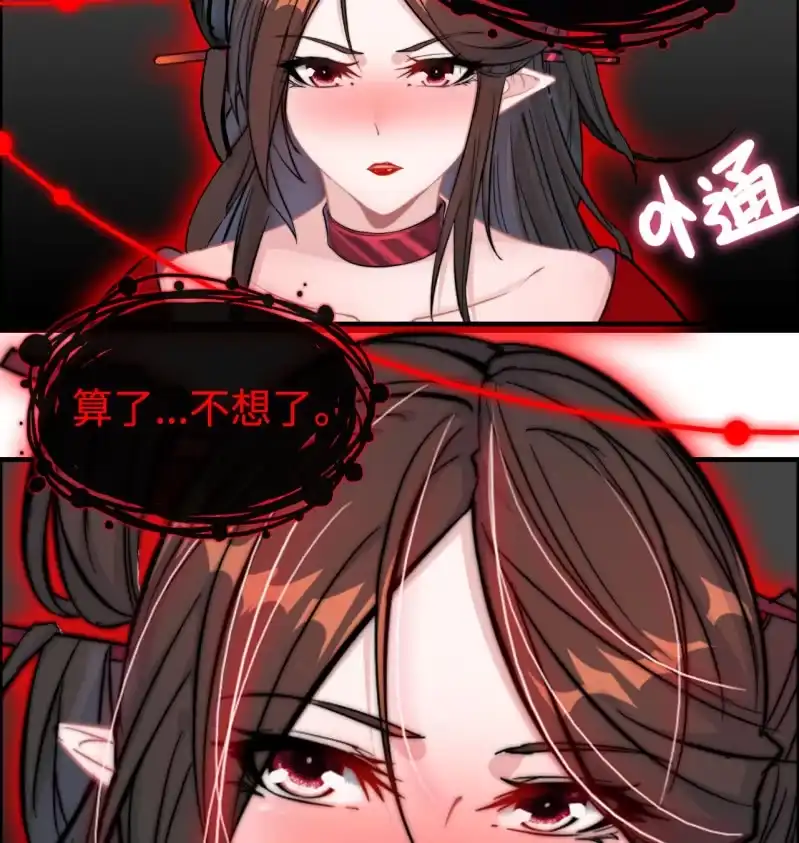 《神魔天煞》一百二十三 第24页