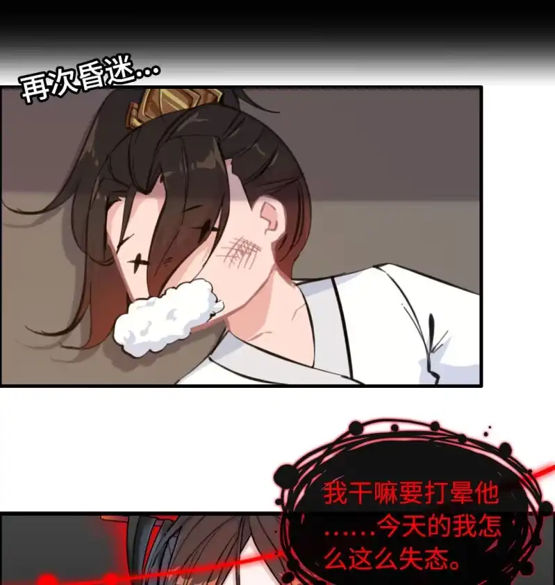 《神魔天煞》一百二十三 第23页