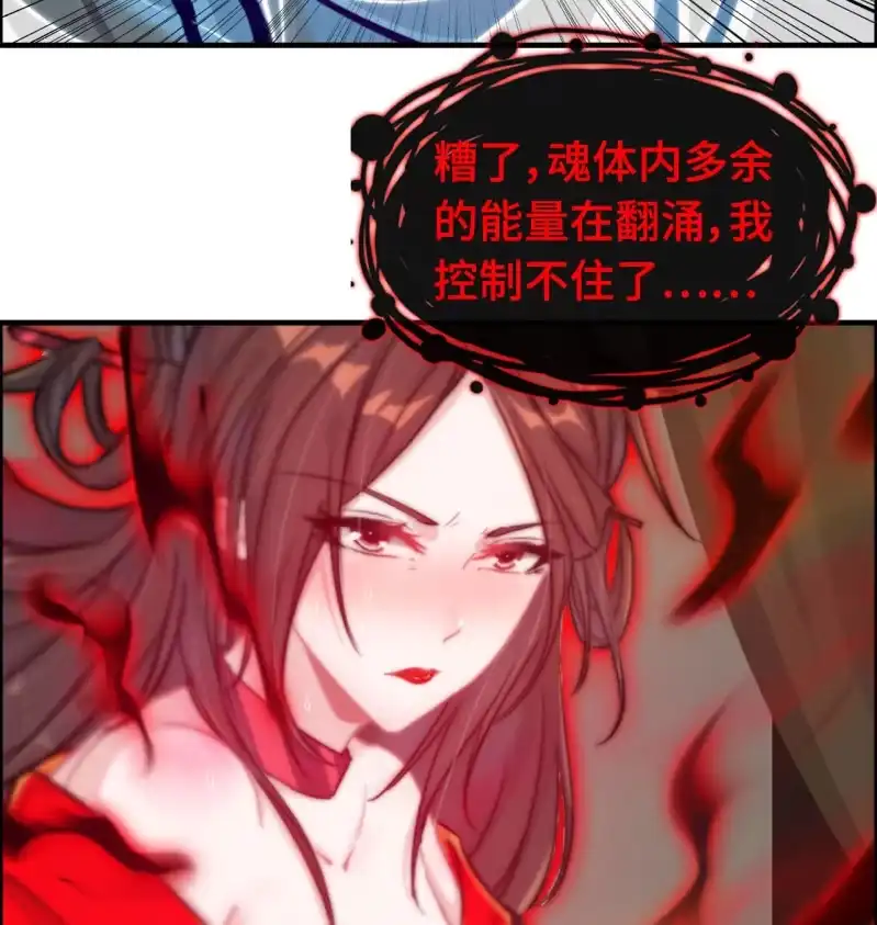 《神魔天煞》一百二十三 第6页