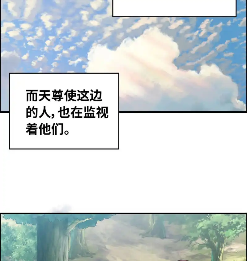 《神魔天煞》一百二十四 第20页